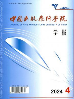 中国民航飞行学院学报期刊